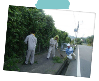 地域清掃活動