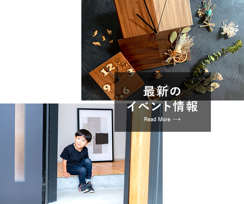 最新のイベント情報