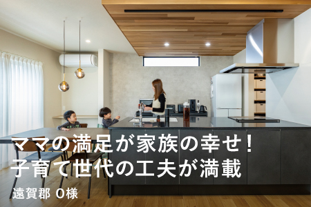 O様