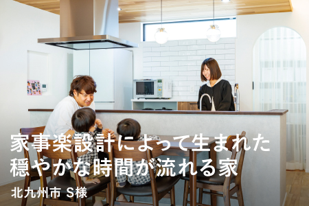S様