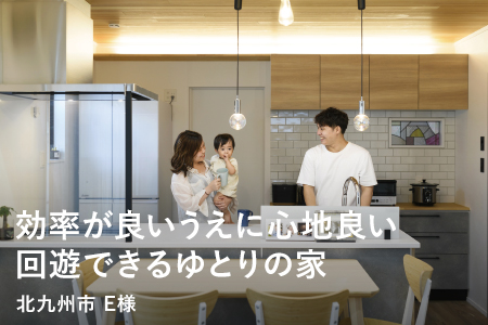 E様